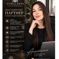 Анастасия Голубова