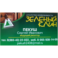 Сергей Пекуш