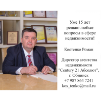 Роман Костенко