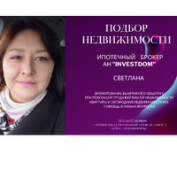 Светлана Шкляева