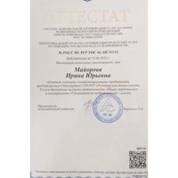 Ирина Майорова