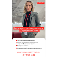 Юлия Дорофеева