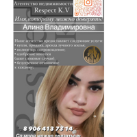 Алина Гаспарян
