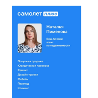 Наталья Пименова