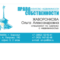 Ольга Жаворонкова