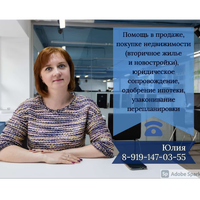 Юлия Ларина