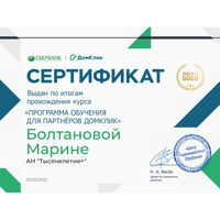 Марина Болтанова