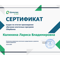 Лариса Калинина