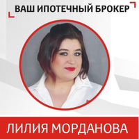 Лилия Морданова