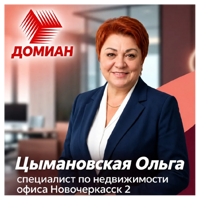 Ольга Цымановская