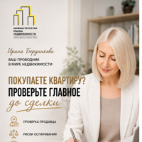Ирина Бердникова