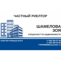 Зугра Шамелова