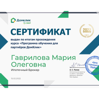 Мария Гаврилова