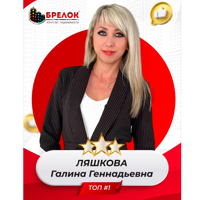 Галина Ляшкова