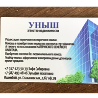 Зифа Губайдуллина