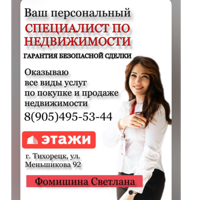Светлана Фомишина