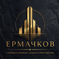 Александр Ермачков