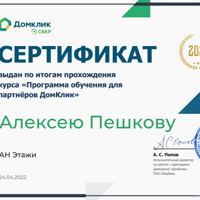 Алексей Пешков