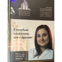 Елена Трошина