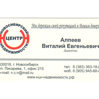 Виталий Алпеев