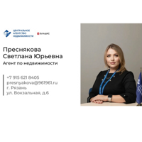 Светлана Преснякова