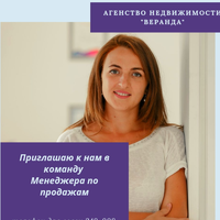 Александра Помещикова