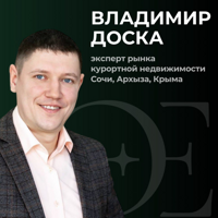 Владимир Доска
