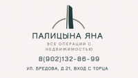 Яна Палицына