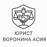 Асия Воронина