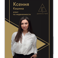 Ксения Кашина