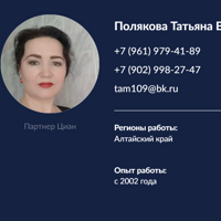 Татьяна Полякова