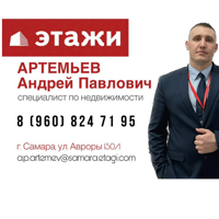 Андрей Артемьев