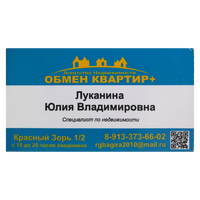 Юлия Луканина