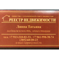 Татьяна Липпа