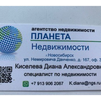 Диана Киселёва