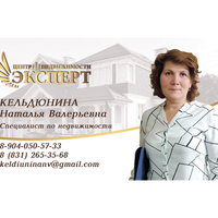 Наталья Кельдюнина