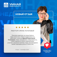 Ирина Потапова