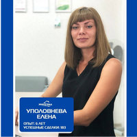 Елена Уполовнева