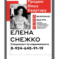 Елена Снежко