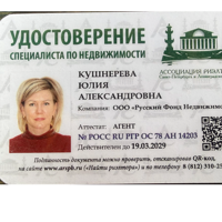 Юлия Кушнерева