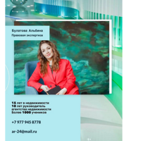 Альбина Булатова
