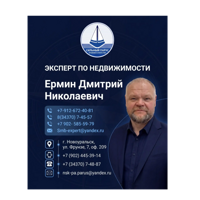 Дмитрий Ермин