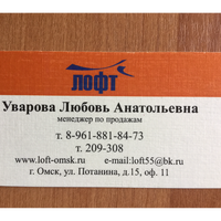 Любовь Уварова