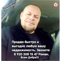 Роман Кравцов
