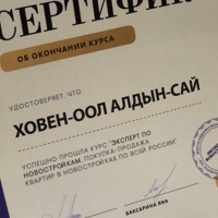 Алдын-Сай Ховен-Оол