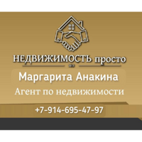 Маргарита Анакина