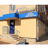 Ирина Семенова