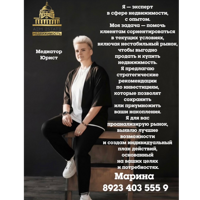 Марина Егорова