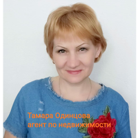 Тамара Одинцева