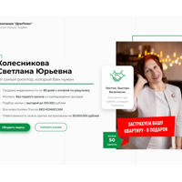 Светлана Колесникова